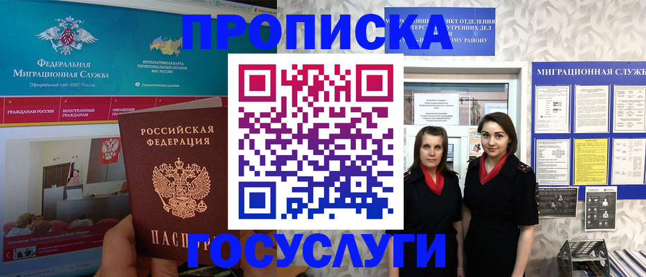временная регистрация купить в Кабардино-Балкарии